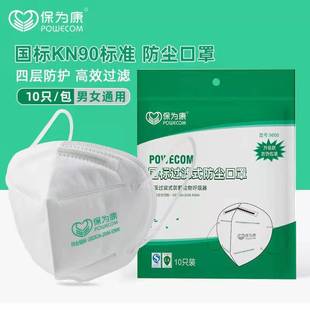 Baoweikang 9600 Dust-Proof Kn90 Adult Mask Breathable Disposable Anti-Smog Polished Decoration Industrial Dust-Proof