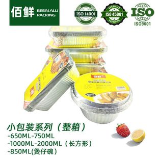 Food grade air fryer tin paper box with lid rectangular disposable tin foil packing box barbecue insulation wholesale