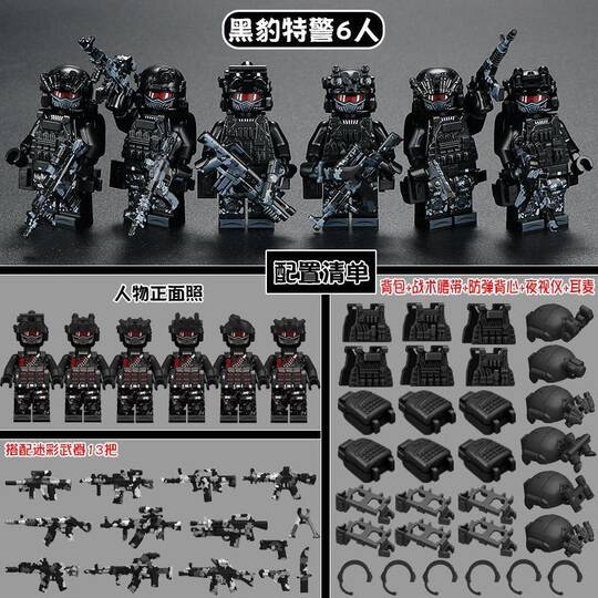 A full set of compatible Lego bricks, black panther special police special soldier, cheap and above children's educational assembling toys