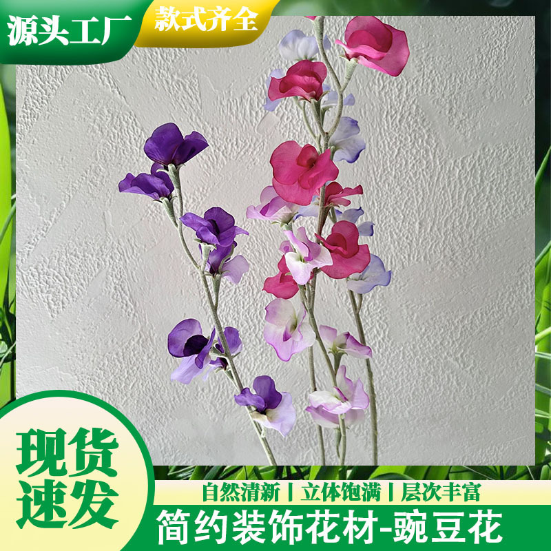 Pea Flower Butterfly Pea Flower Artificial Flower Wedding Hall Decorative Flower Material Silk Flower Road Guide Ground Row Artificial Flower Export Artificial Flower