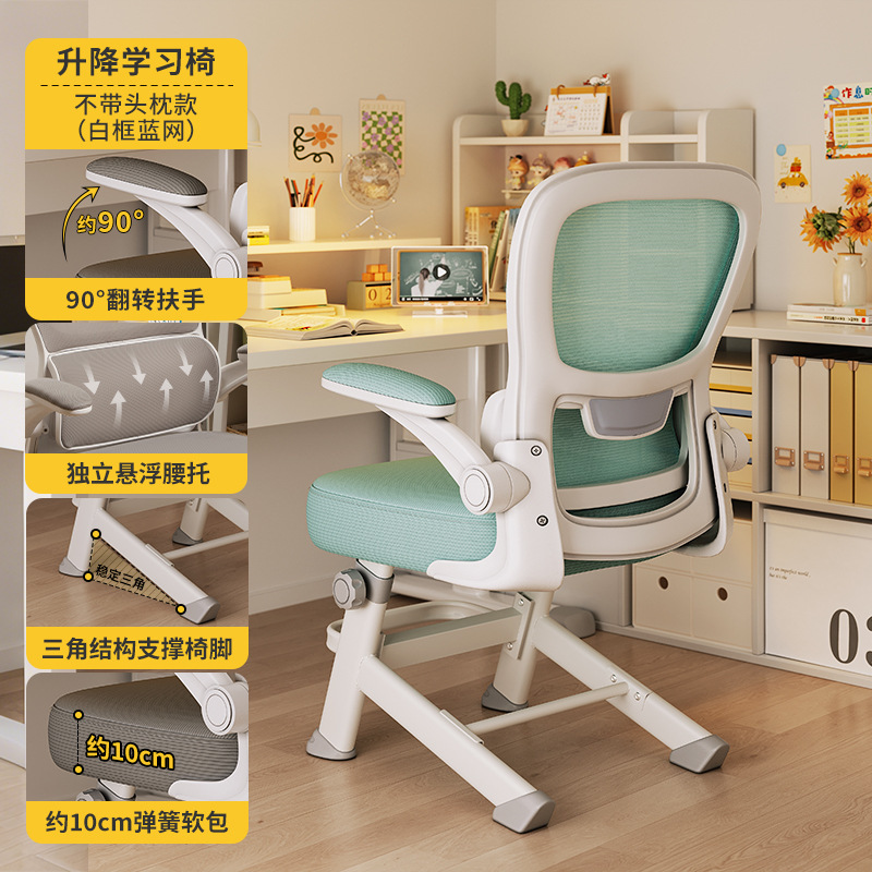 Silla de aprendizaje Silla especial para estudiantes de secundaria y preparatoria Silla ergonómica para adolescentes Asiento de escritorio de trabajo elevable