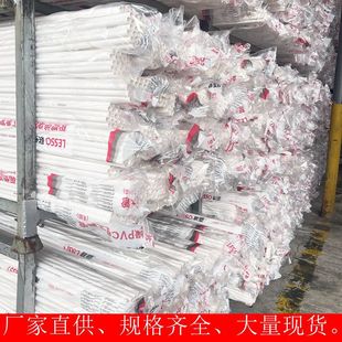 Plastic PVC flame retardant insulated wire pipe B pipe 305 type medium mechanical stress type 4 points threading pipe (Enterprise standard pipe)