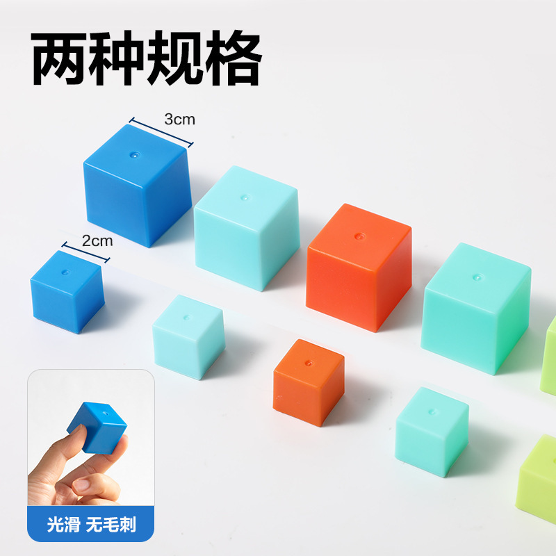 得力YX517学具正方体套装小学教具立体图形儿童图形认知动手搭建|undefined