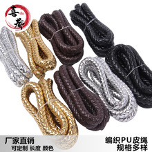 PU饰品绳 编织绳 圆形黑色咖啡3 4 5 6 8 10 12mm 编织皮绳 PU皮