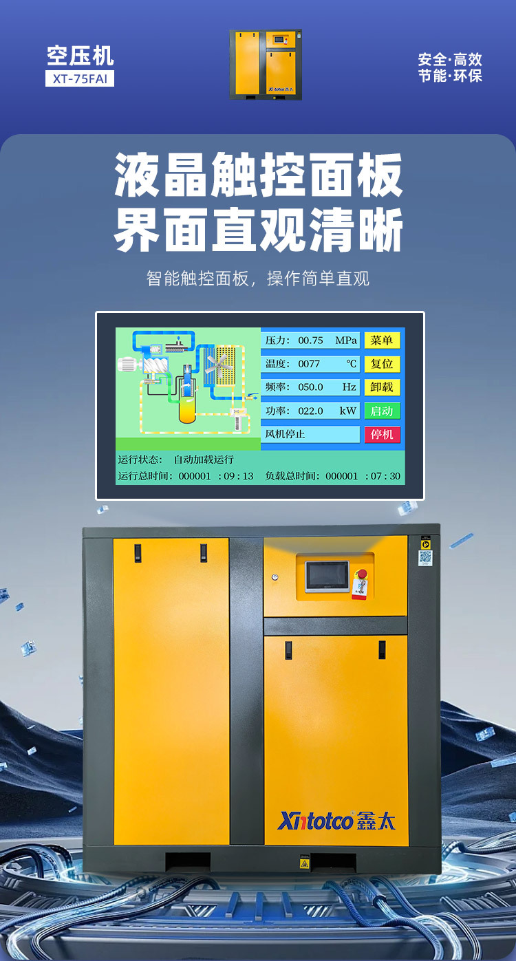 75Kw Large Industrial Grade Air Compressor First Level Energy Efficiency Air Compressor Permanent Magnet Variable Frequency Screw Air Compressor