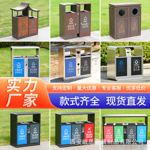 Outdoor Trash Can Stainless Steel Community Outdoor Peel Box Large Scenic Park Municipal Sanitation Classification Trash Can