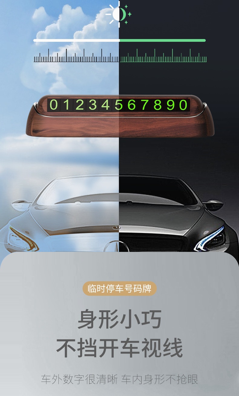 Black Walnut Wood Temporary Parking Number Plate Phone Number Change Card Car Decoration Simple Car-Mounted Moving Car Card