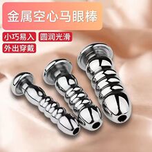 C082新品金属不锈钢导尿管堵尿道扩张C083马眼插棒男用自慰C081
