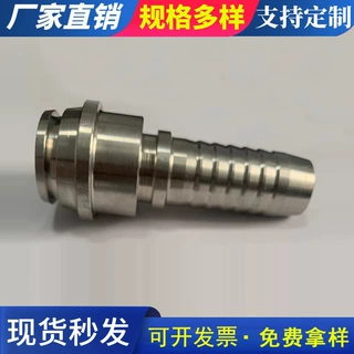 加工定制液压胶管接头 胶管接头密封扣压式软管接头液压软管接头