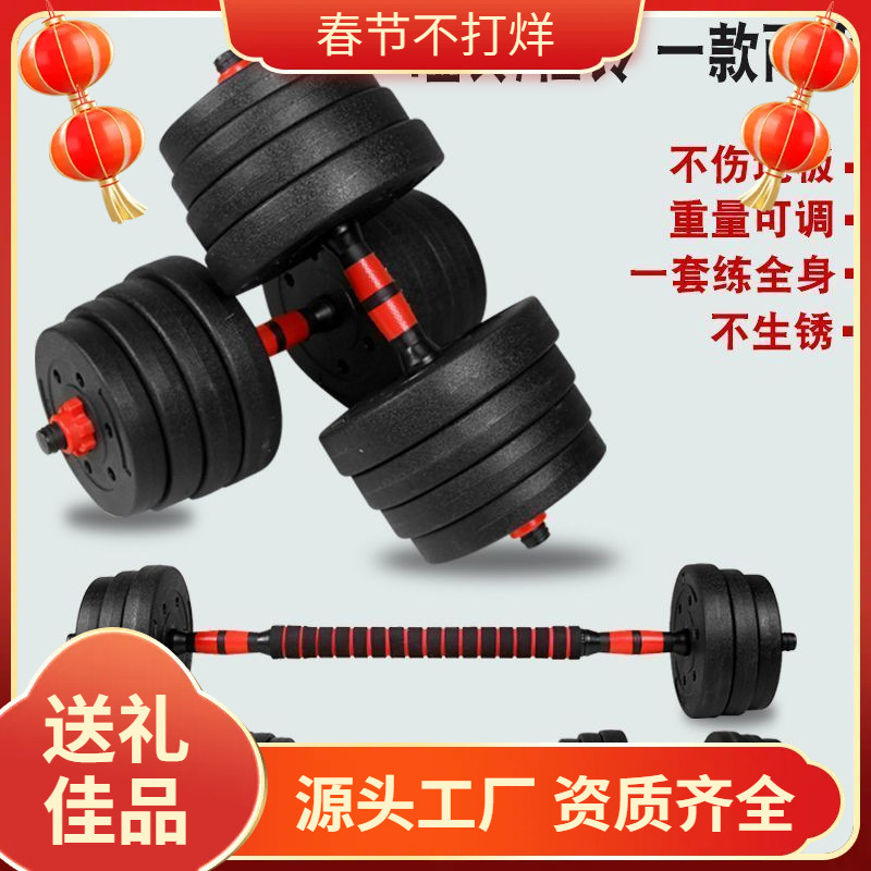 Dumbbell Men's Fitness Equipment Home Barbell Yaling Kettlebell Arm Muscle Pair Adjustable Dumbbell Sports Set