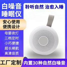 智能睡眠仪;婴儿监护器;其他婴儿玩具