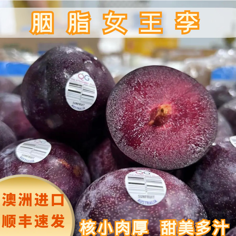 In Stock Chilean Cherry Plum Seasonal Pregnant Women's Fruit Pure Sweet Plum Anthocyanin SF/JD Express Whole Box