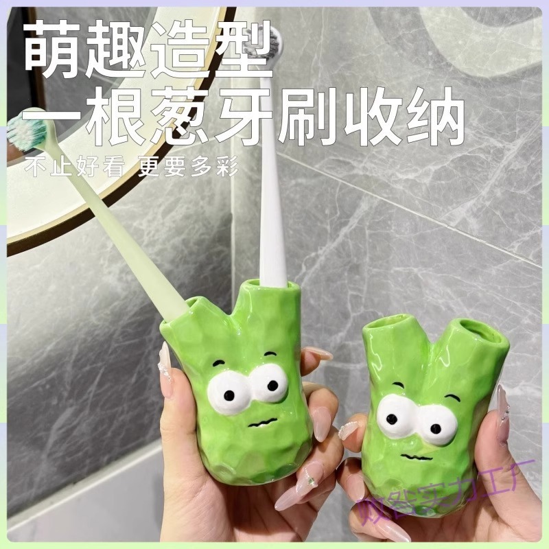 【新家的100个快递】一根葱牙刷架陶瓷创意卡通卫生间装饰摆件|undefined