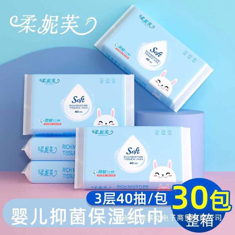 Rounif Baby Moisturizing Facial Wipes Cloud Soft Tissue Baby Soft Tissue Paper Baby Soft Cream Paper