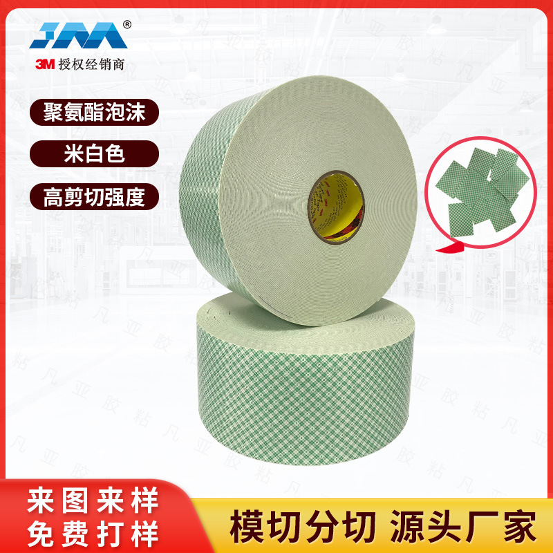 In Stock 4026 Polyurethane Foam Adhesive Bathroom Traceless Hooks Waterproof Adhesive Can Be Cut and Die-Cut