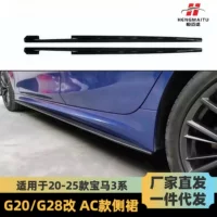 Подходит для BMW 3 Series G20 G28 20-22 модифицированная углеродистая литая боковая юбка для спортивного автомобиля украшение