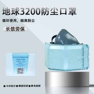 Yuefeng Earth Brand 3200 Rubber Dust Mask Anti-industrial Dust Grinding Welding Coal Mine Decoration Dust Mask