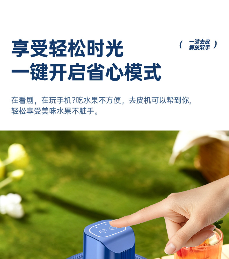 TOP果蔬去皮_看图王_07.jpg