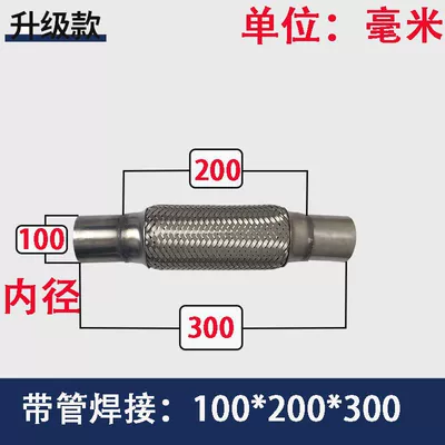 Exhaust pipe — stainless steel flexible connection pipe - welded-model-with-pipes-100200300
