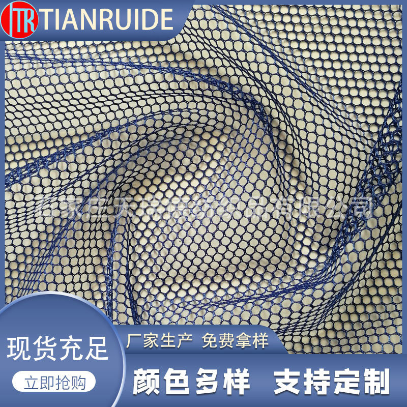 厂家供应菱形网布面料洗衣网 全涤针织布料 箱包文具袋婚纱袋