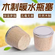 热水瓶木头塞子大小号木塞子保温瓶暖水瓶木塞瓶盖家用木头瓶盖塞