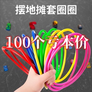 Ring Ring Game Small Toys Kidsren's Christmas Street Stall Opening Small Gifts Kindergarten Primary School Students Prizes