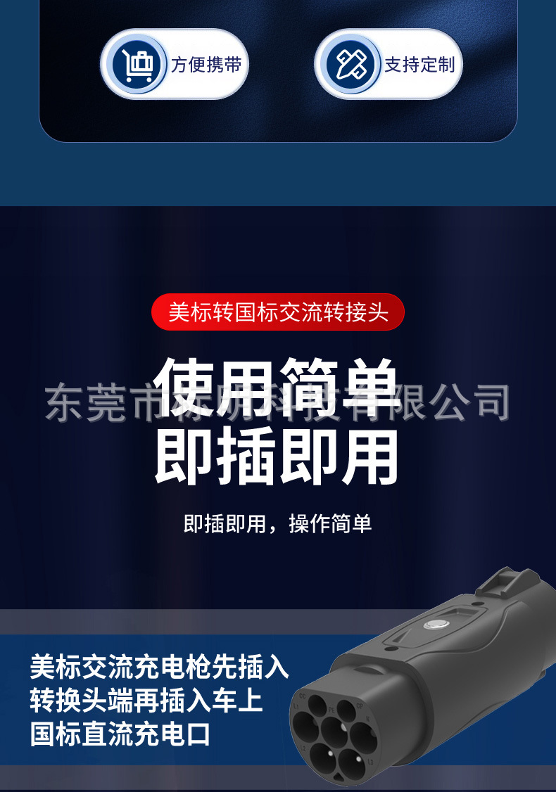 New energy American standard to national standard car charging gun adapter J1771 TO GBT adapter type1 to gbt