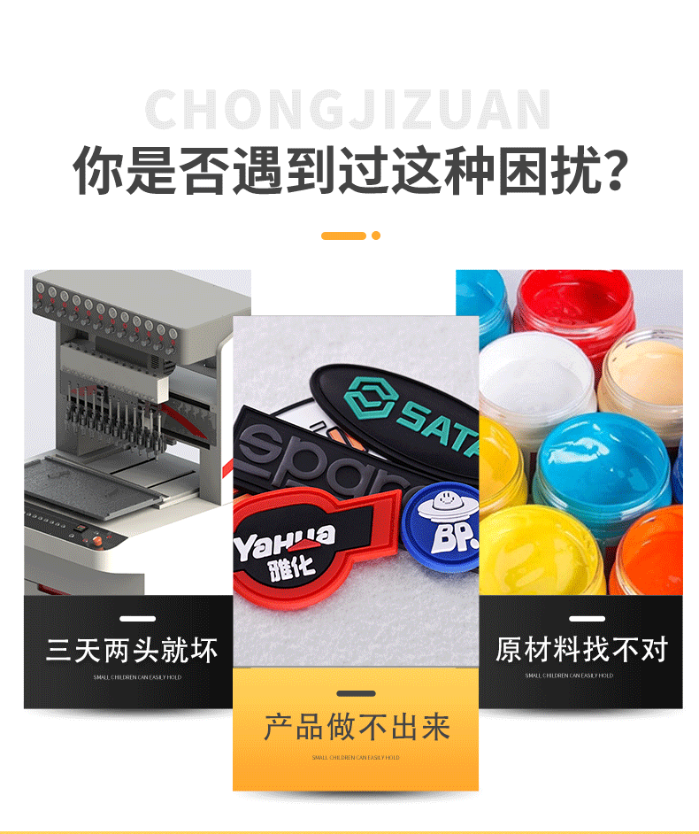 12色滴塑机1688用详情页_04