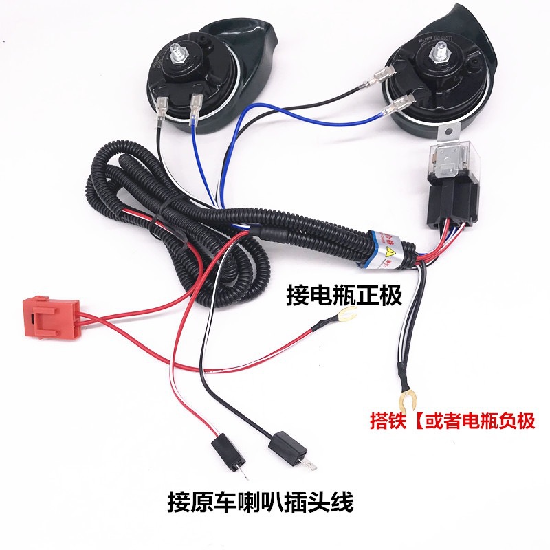 汽车单音喇叭改装高低音双喇叭继电器改装线束12V纯铜无损安装