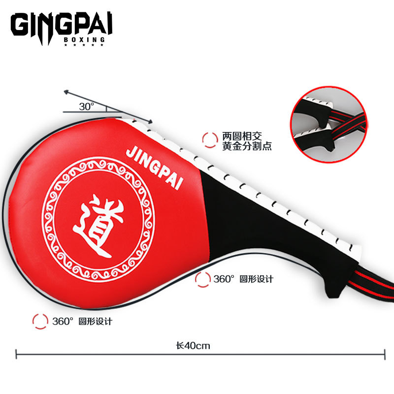 Competitive Taekwondo Foot Target Professional Training Fighting Martial Arts Chicken Leg Target Karate Double Leaf Target Adult Children Practice