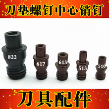数控车刀刀具配件外圆内孔车刀刀杆车床刀片销钉刀片螺钉617
