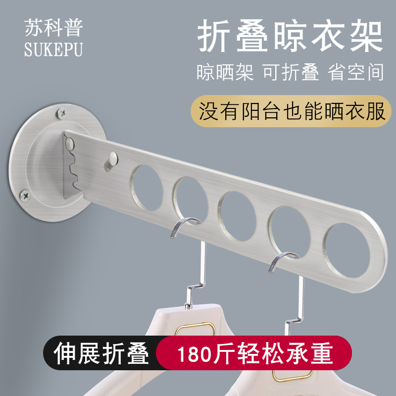 Invisible Clothes Rack Folding Wall-mounted Clothes Hanging Rod Balcony Bathroom Clothes Hanging Hook Clothes Hanging Artifact Punch-free Stainless Steel