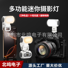 磁吸手机补光灯便携自拍直播摄影户外拍照适用相机云台迷你打光灯