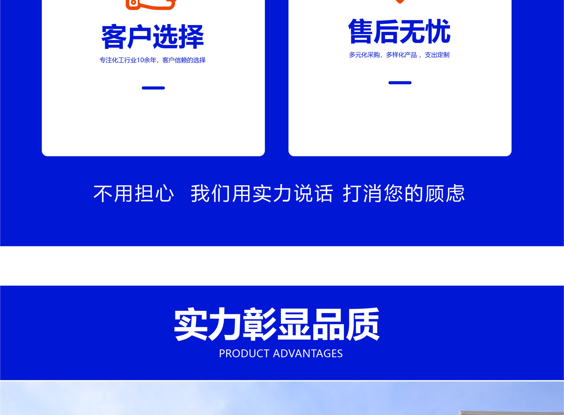 硅溶胶详情页 (18).jpg