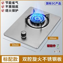 煤气灶家用猛火单灶台式嵌入天然气液化气单眼单个节能定时燃气灶