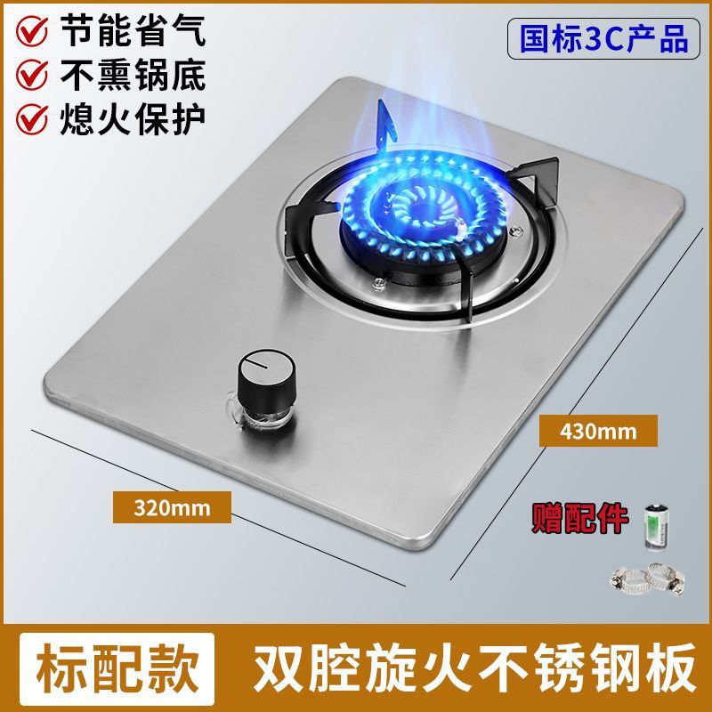 煤气灶家用猛火单灶台式嵌入天然气液化气单眼单个节能定时燃气灶
