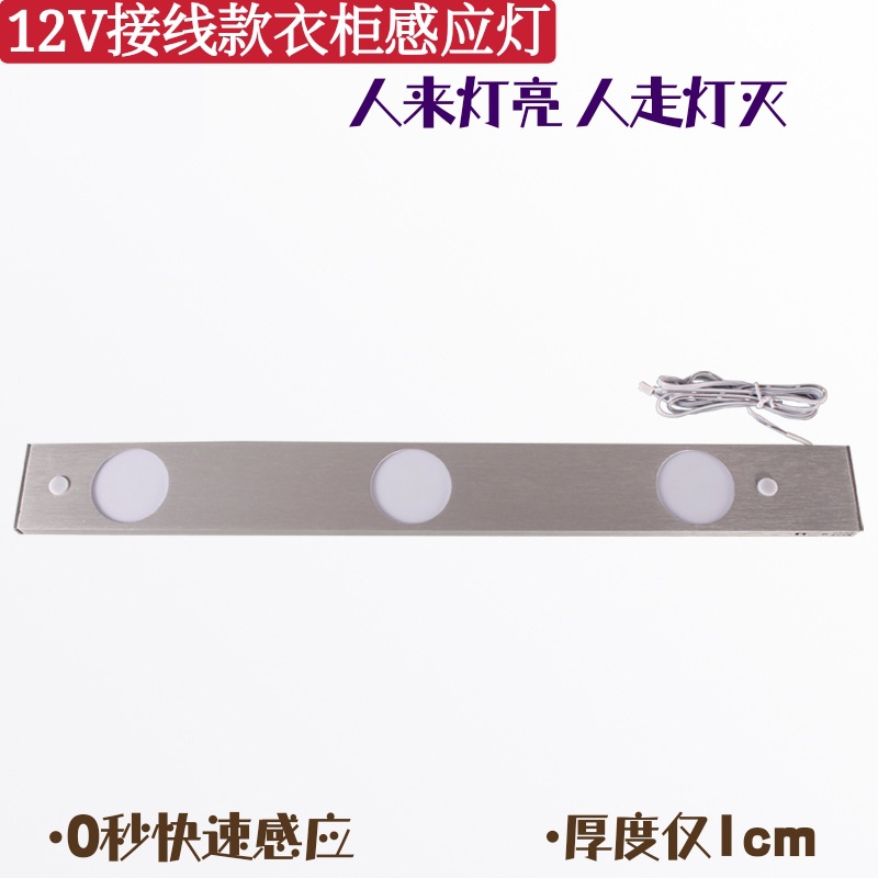 12V接线款人体感应灯条 橱柜衣柜灯酒柜厨房吊柜感应灯智能小夜灯