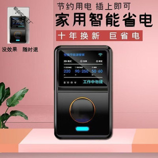 New Smart Home Black Power Saver Refrigerator Air Conditioner Saves Electricity Bill Fully Automatic High Power