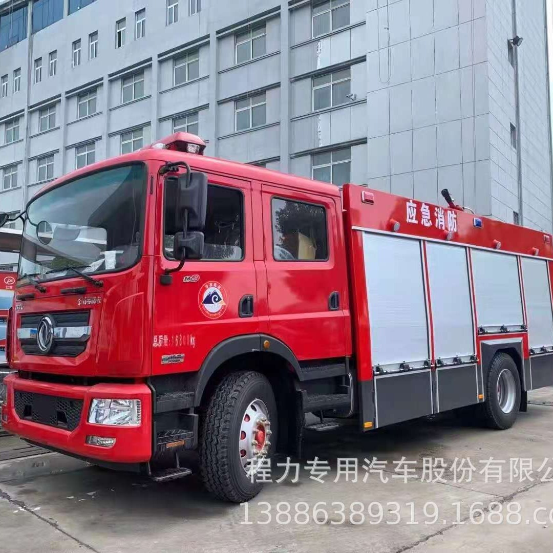 厂家直销D9东风7吨泡沫消防车 救火车 水罐消防车价格 图片 厂家
