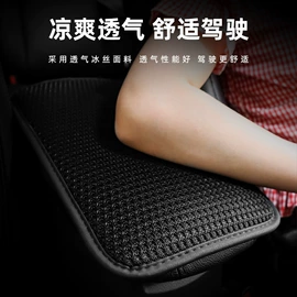 座垫、座套;扶手箱垫;其他汽车内饰