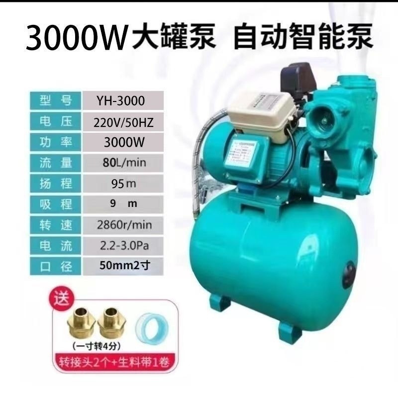 Bomba de agua de autoabsorción de gran caudal de bomba de agua presurizada totalmente automática para hotel de agua caliente y fría silenciosa de alto piso