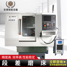 定制数控DC-22段差磨床一体式高效率五金加工全自动段差外圆磨床
