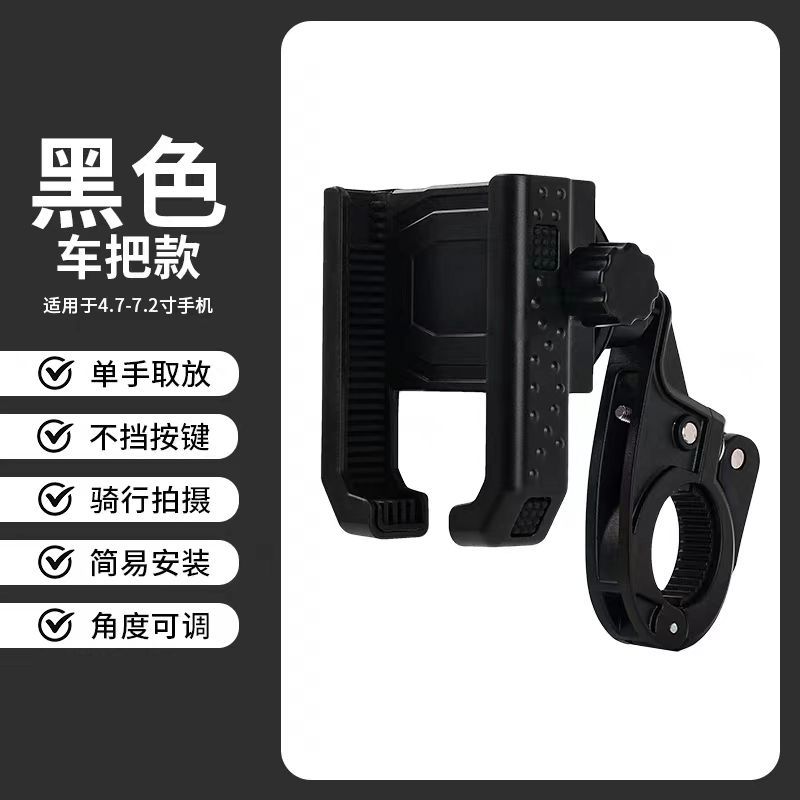 Fábrica de aleación de aluminio para bicicleta soporte de cubierta vertical para llevar coche eléctrico motocicleta soporte de teléfono móvil soporte de navegación de conducción