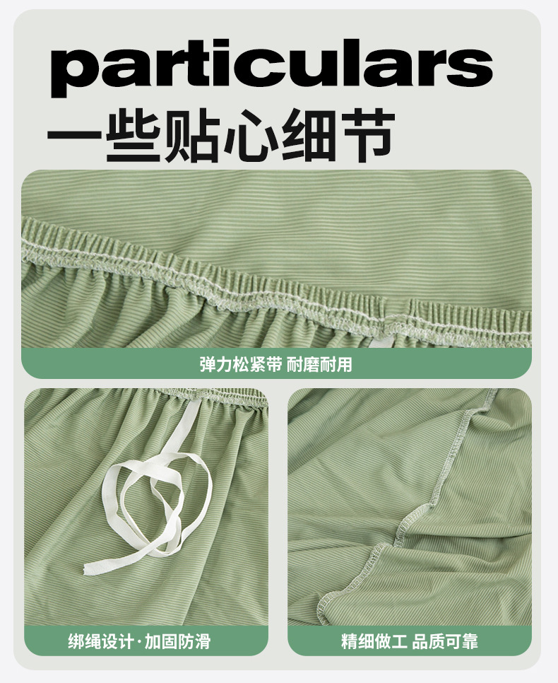凉感丝沙发套_08.jpg