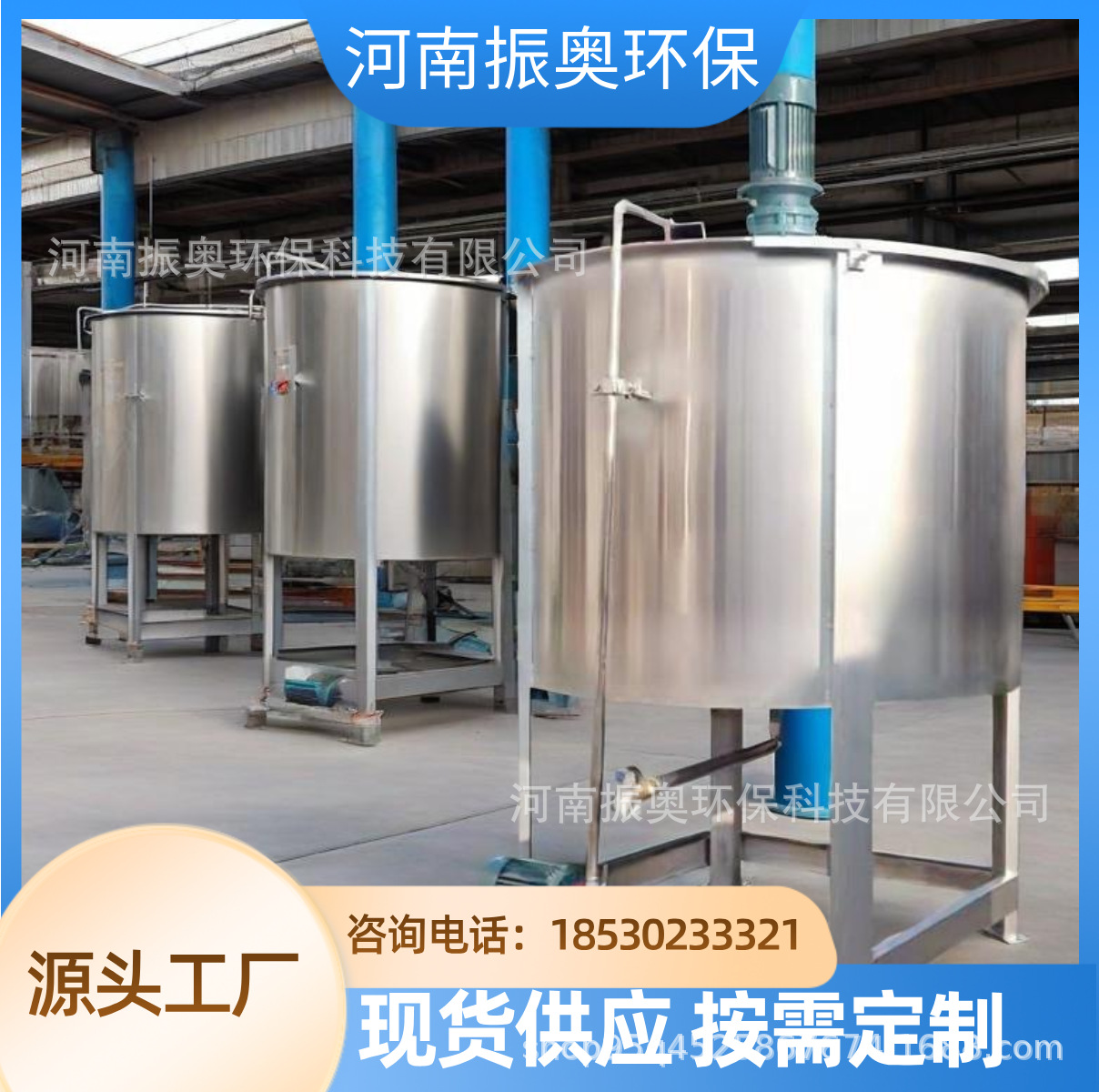 模块化搅拌系统 涂料产能扩展 即插即用 不锈钢搅拌罐厂家直销