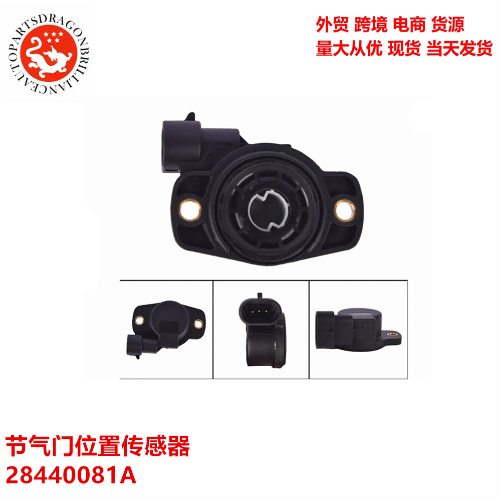 28440081A 8000A8005 sensor de posición del acelerador para Ducati 899 piezas de automóvil