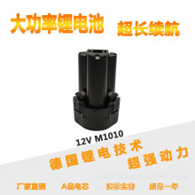 12V M1013  荴늄ӹ늳