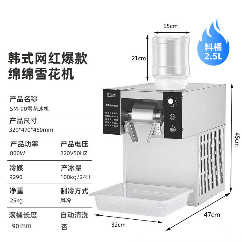 Máquina de fabricación de hielo de copos de nieve máquina de fabricación de hielo comercial de hielo continuo máquina de fabricación de hielo totalmente automática máquina de fabricación de hielo máquina de hielo transfronteriza