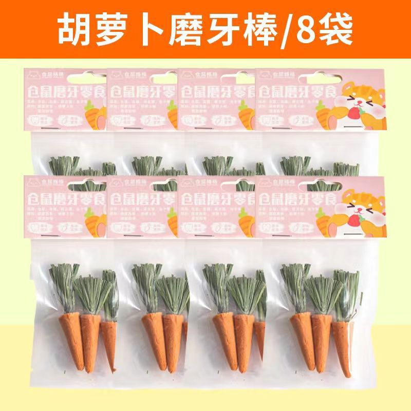 小型ペット用品、ハムスタースナック、歯ぎしり、小さなニンジン、ウサギ、ゴールデンベア、歯ぎしりスナック、ユニバーサル|undefined