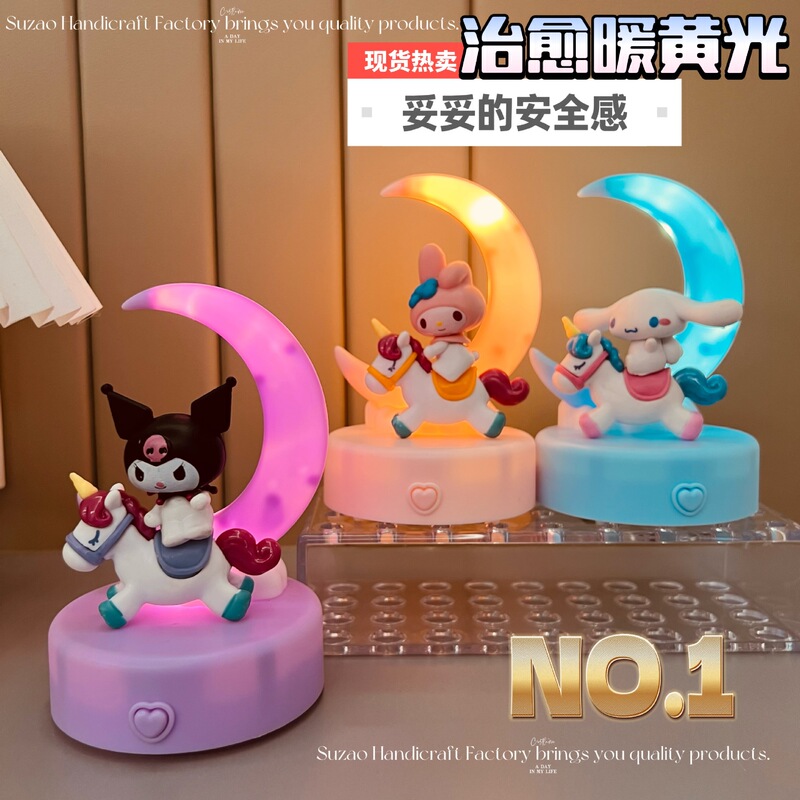 Crescent Moon Lamp Rocking Horse Kuromi Style Lamp Atmosphere Lamp Bedroom Bedside Girly Night Light Gift Wholesale Moon